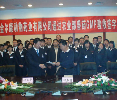 福鹿会GMP.jpg